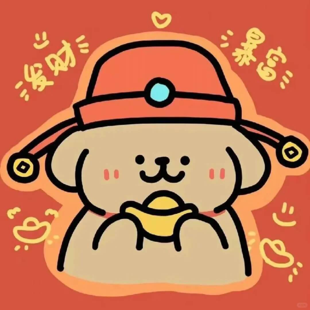 春节